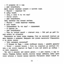 Хорошие сказки для здорового аппетита — фото, картинка — 6