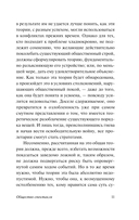 Общество спектакля — фото, картинка — 11