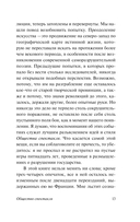 Общество спектакля — фото, картинка — 13