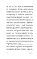 Общество спектакля — фото, картинка — 14