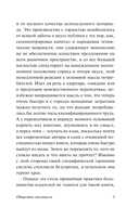 Общество спектакля — фото, картинка — 5