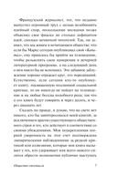 Общество спектакля — фото, картинка — 7