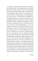 Общество спектакля — фото, картинка — 8