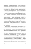 Общество спектакля — фото, картинка — 9