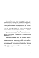 З табой я дома. Кніга пра тое, як кахаць адно аднаго і заставацца вернымі сабе — фото, картинка — 16