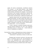 З табой я дома. Кніга пра тое, як кахаць адно аднаго і заставацца вернымі сабе — фото, картинка — 17