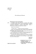 З табой я дома. Кніга пра тое, як кахаць адно аднаго і заставацца вернымі сабе — фото, картинка — 8