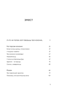 З табой я дома. Кніга пра тое, як кахаць адно аднаго і заставацца вернымі сабе — фото, картинка — 10