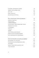 З табой я дома. Кніга пра тое, як кахаць адно аднаго і заставацца вернымі сабе — фото, картинка — 11