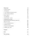 З табой я дома. Кніга пра тое, як кахаць адно аднаго і заставацца вернымі сабе — фото, картинка — 12