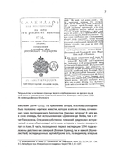В ледовитое море. Поиски следов Баренца на Новой Земле в русско голландских экспедициях 1991-2000 годы — фото, картинка — 2