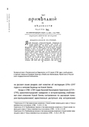 В ледовитое море. Поиски следов Баренца на Новой Земле в русско голландских экспедициях 1991-2000 годы — фото, картинка — 3