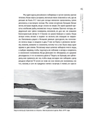 В ледовитое море. Поиски следов Баренца на Новой Земле в русско голландских экспедициях 1991-2000 годы — фото, картинка — 9