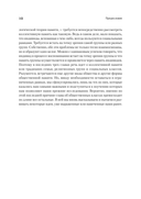 Социальные рамки памяти — фото, картинка — 6