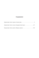 Древний. Предыстория — фото, картинка — 1