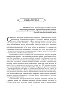 Древний. Предыстория — фото, картинка — 2