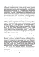 Древний. Предыстория — фото, картинка — 3