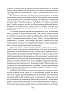 Древний. Предыстория — фото, картинка — 5