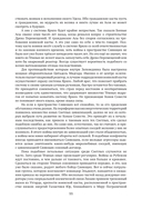 Древний. Предыстория — фото, картинка — 6