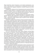 Древний. Предыстория — фото, картинка — 7