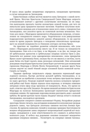 Древний. Предыстория — фото, картинка — 8