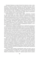 Древний. Предыстория — фото, картинка — 10