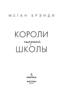 Pink Room. Элитные парни Меган Брэнди. Комплект из 4 книг — фото, картинка — 2