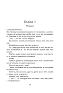 Pink Room. Элитные парни Меган Брэнди. Комплект из 4 книг — фото, картинка — 11