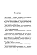 Pink Room. Элитные парни Меган Брэнди. Комплект из 4 книг — фото, картинка — 7