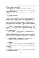 Pink Room. Элитные парни Меган Брэнди. Комплект из 4 книг — фото, картинка — 8