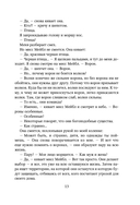 Pink Room. Элитные парни Меган Брэнди. Комплект из 4 книг — фото, картинка — 9