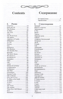 Стихотворения — фото, картинка — 1