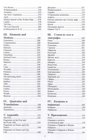 Стихотворения — фото, картинка — 3