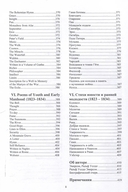 Стихотворения — фото, картинка — 4