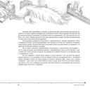 Трансерфинг реальности. Ступени I-V (подарочное издание) — фото, картинка — 2