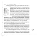 Трансерфинг реальности. Ступени I-V (подарочное издание) — фото, картинка — 11