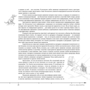 Трансерфинг реальности. Ступени I-V (подарочное издание) — фото, картинка — 12