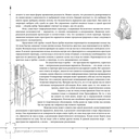 Трансерфинг реальности. Ступени I-V (подарочное издание) — фото, картинка — 13