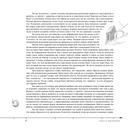 Трансерфинг реальности. Ступени I-V (подарочное издание) — фото, картинка — 14