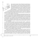 Трансерфинг реальности. Ступени I-V (подарочное издание) — фото, картинка — 15