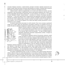 Трансерфинг реальности. Ступени I-V (подарочное издание) — фото, картинка — 17