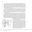 Трансерфинг реальности. Ступени I-V (подарочное издание) — фото, картинка — 19