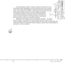 Трансерфинг реальности. Ступени I-V (подарочное издание) — фото, картинка — 20