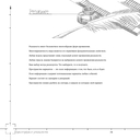 Трансерфинг реальности. Ступени I-V (подарочное издание) — фото, картинка — 21