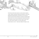 Трансерфинг реальности. Ступени I-V (подарочное издание) — фото, картинка — 22