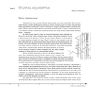 Трансерфинг реальности. Ступени I-V (подарочное издание) — фото, картинка — 4