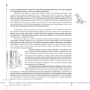 Трансерфинг реальности. Ступени I-V (подарочное издание) — фото, картинка — 5