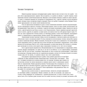 Трансерфинг реальности. Ступени I-V (подарочное издание) — фото, картинка — 8