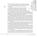 Трансерфинг реальности. Ступени I-V (подарочное издание) — фото, картинка — 10