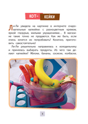 Кот Басик. Пернатый переполох. 4 сезон — фото, картинка — 3